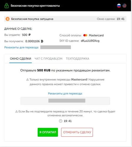 SkyPay пополнение казино